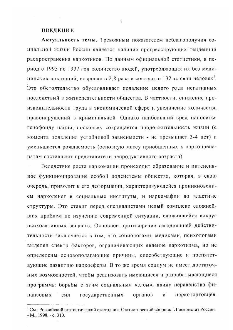 пятствующих росту наркомании и развитию.наркосферы 
