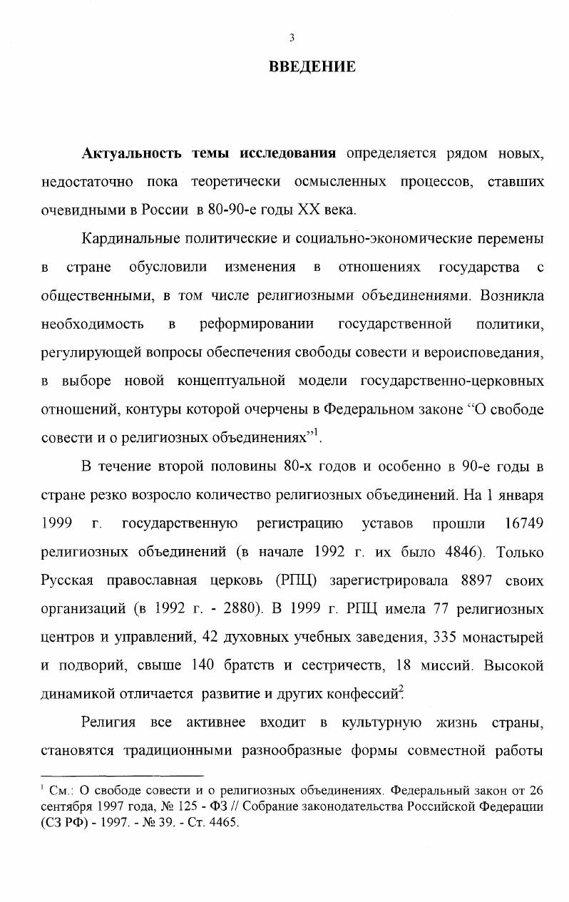 1.3. Русская религиозная философия о сакральности культуры. 