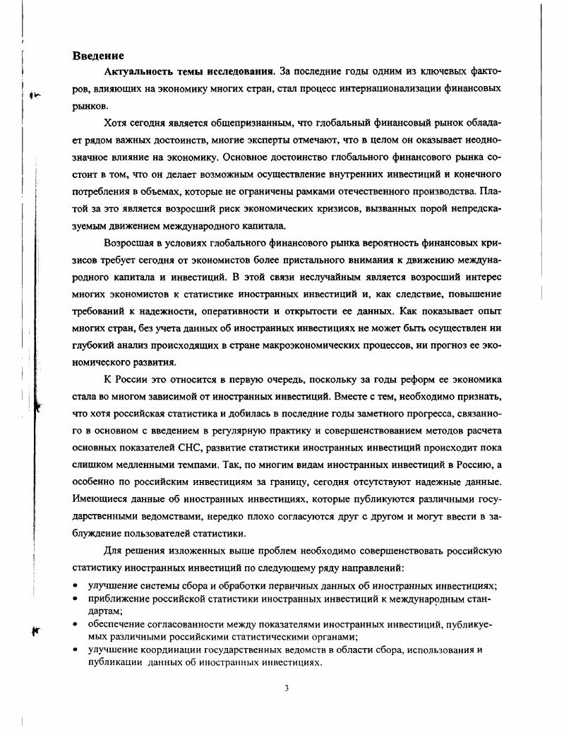 1. Основные определения, показатели, классификации и методы учета