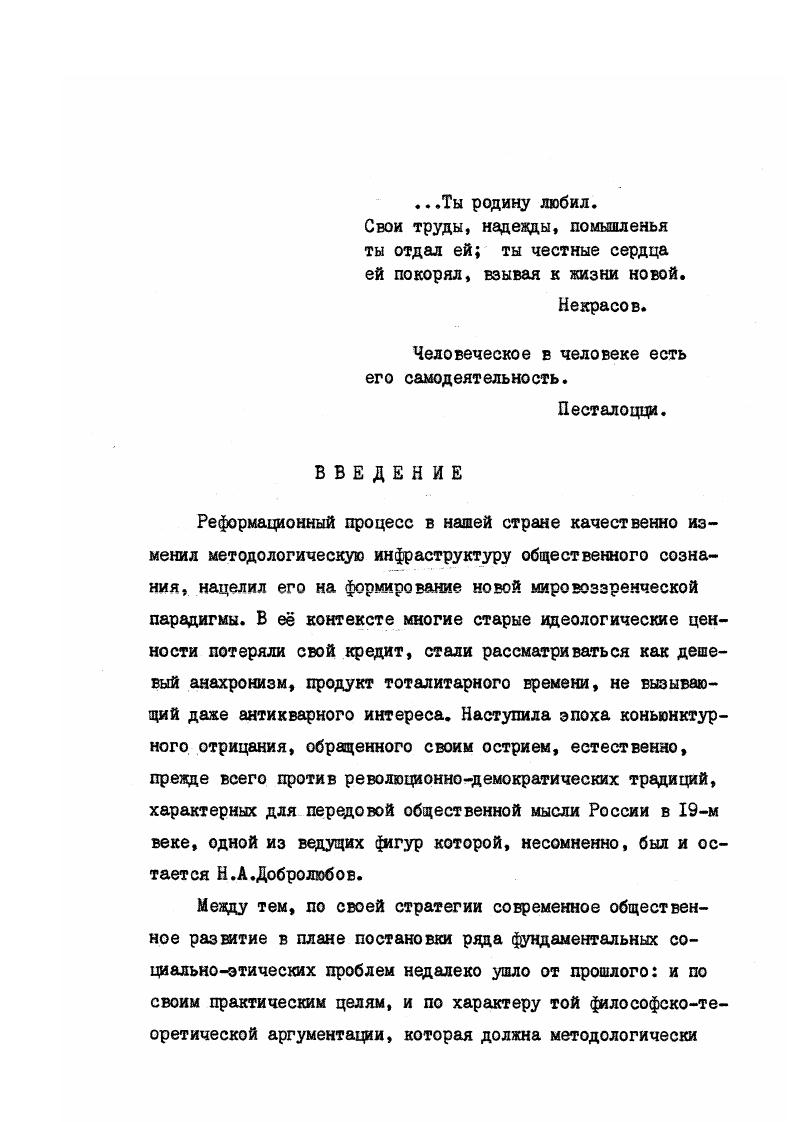  2. Философскопедагогический аспект проблемы формирования нового человека. 