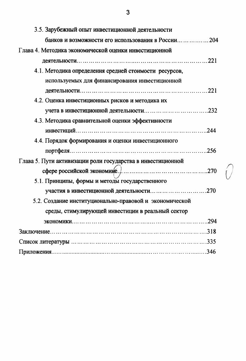 основные понятия, категории и зависимости