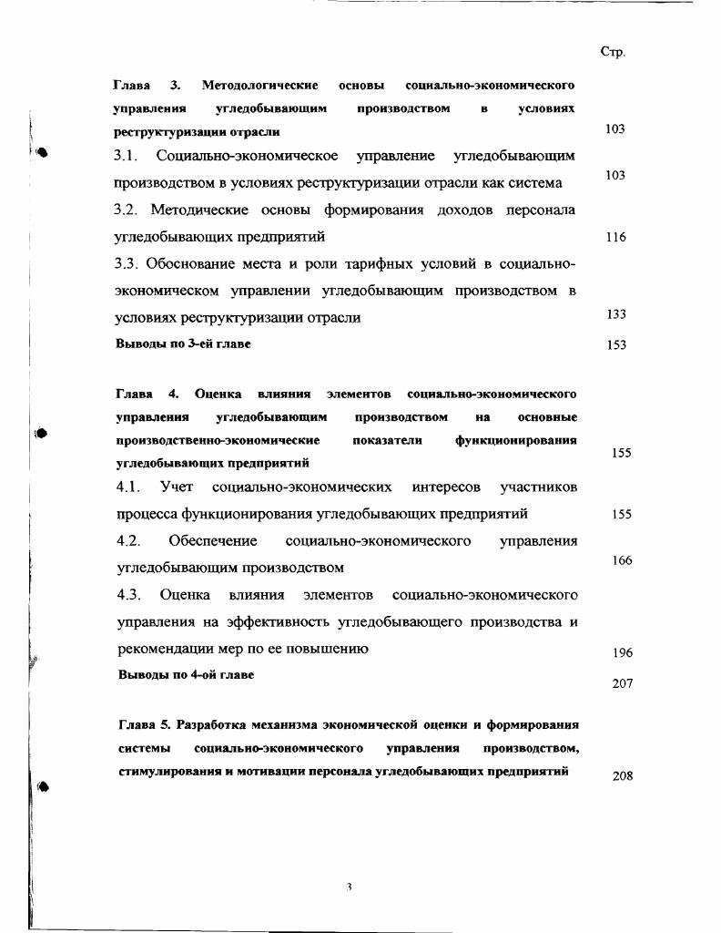 Выводы по 2ой главе