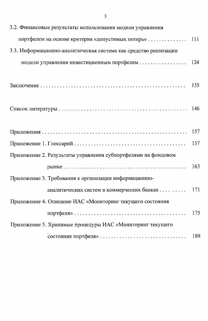 1.1. Фондовый рынок как часть инвестиционной сферы.