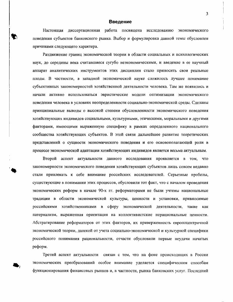 1.1. Понятие, структура и субъекты банковского рынка