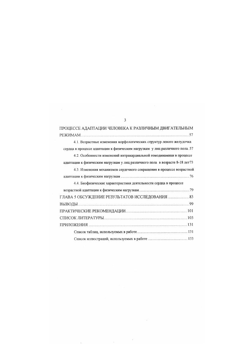 1 2. Физиологическая классификация видов мышечной деятельности.