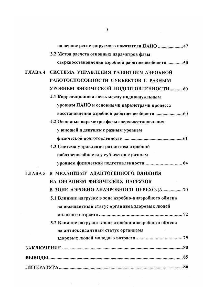 1.1.2 Методы воспитания аэробной выносливости.
