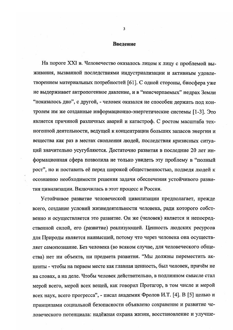 1.2. Автоматизированные методики как средство решения задачи 