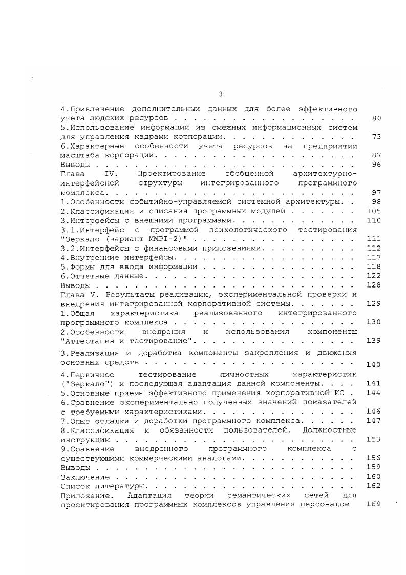 1.1. Файлсерверкые решения и мэйнфреймы. 