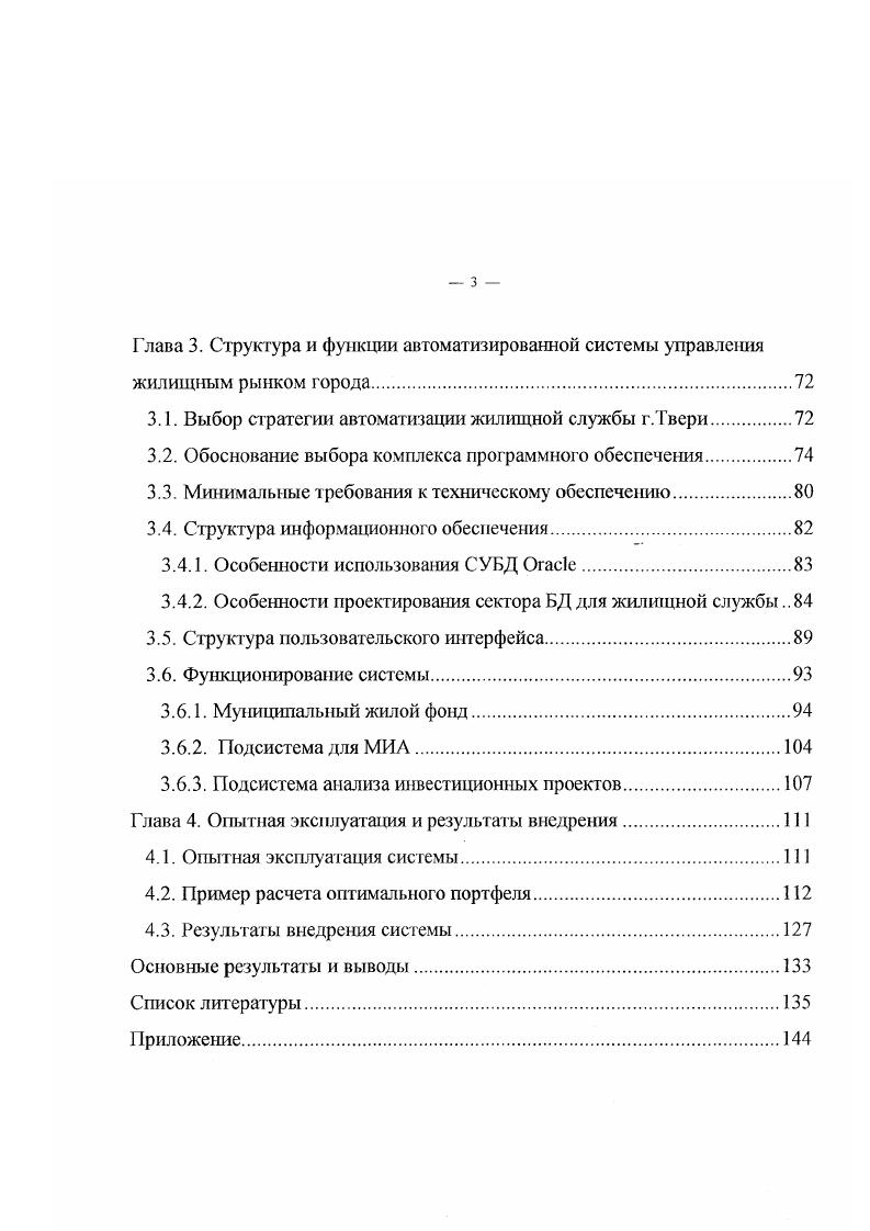 1.2. Исторический опыт развития жилищного рынка в России
