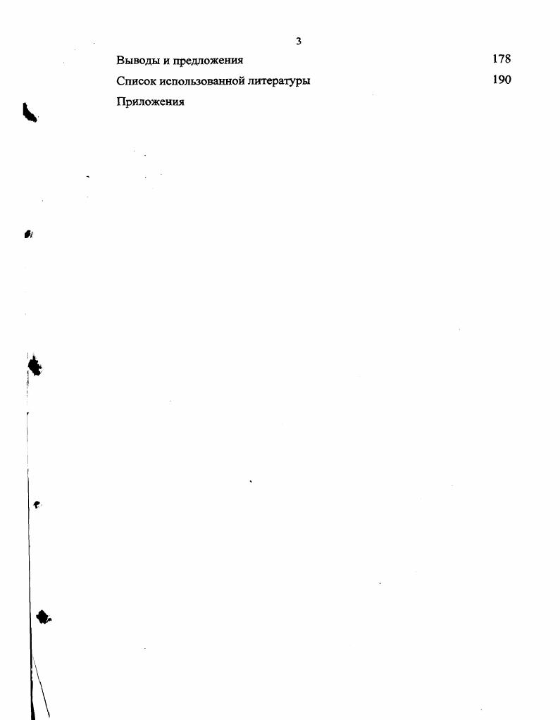 1.1. Основные элементы и принципы формирования учетной информации