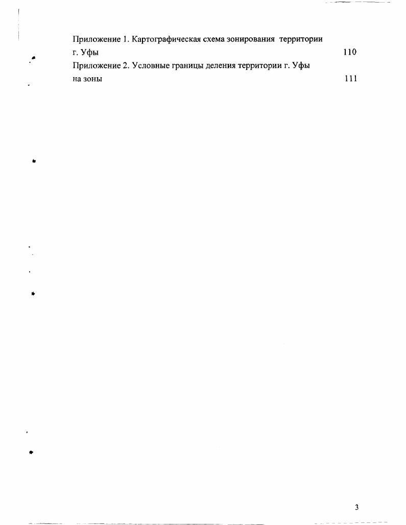 муниципального образования при оценке недвижимости 