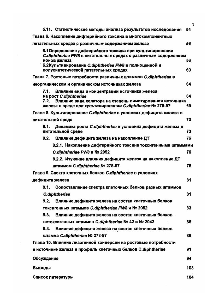 1.1. Специфика состава клеточной стенки и основные антигены С.ШрМЬеНае