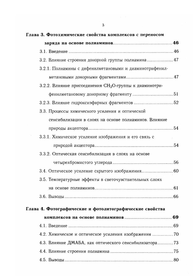 1.1.2. Процессы усиления первичных эффектов фотовоздействия