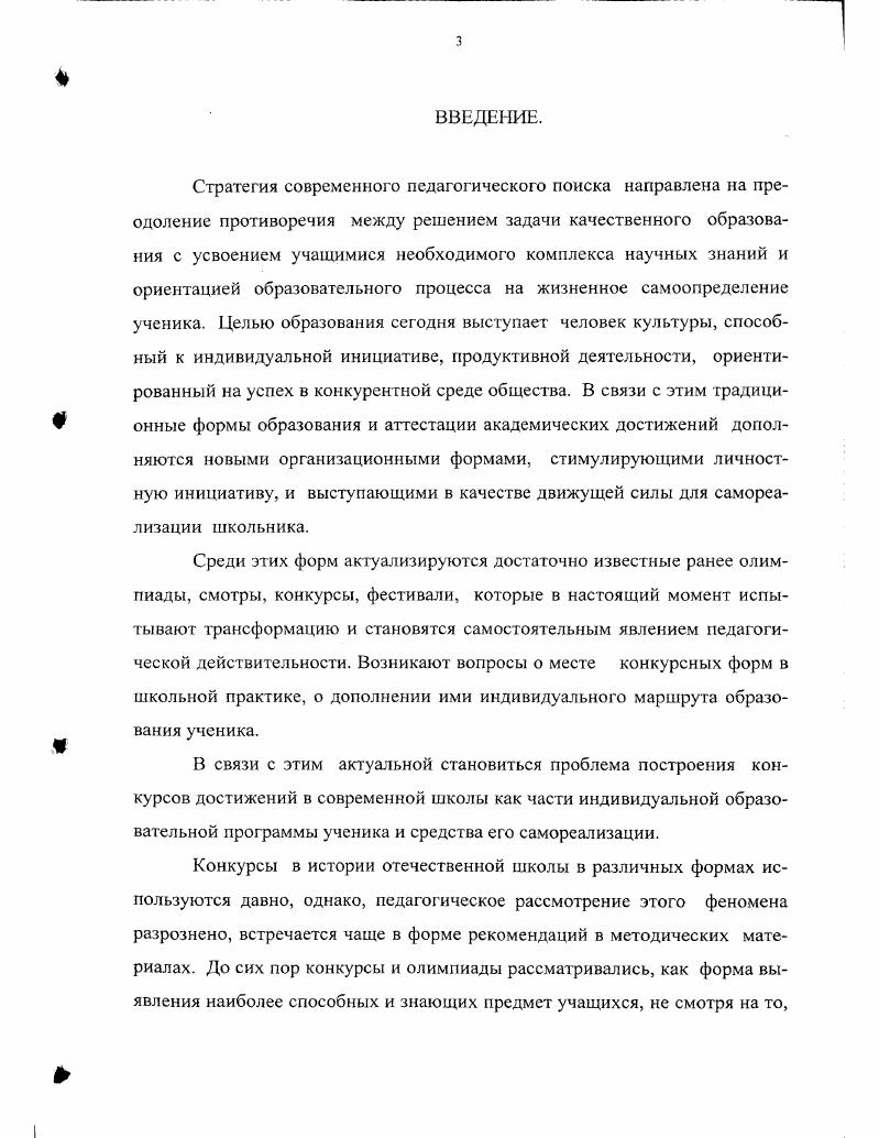 1.1. Теоретические основы самореализации. 