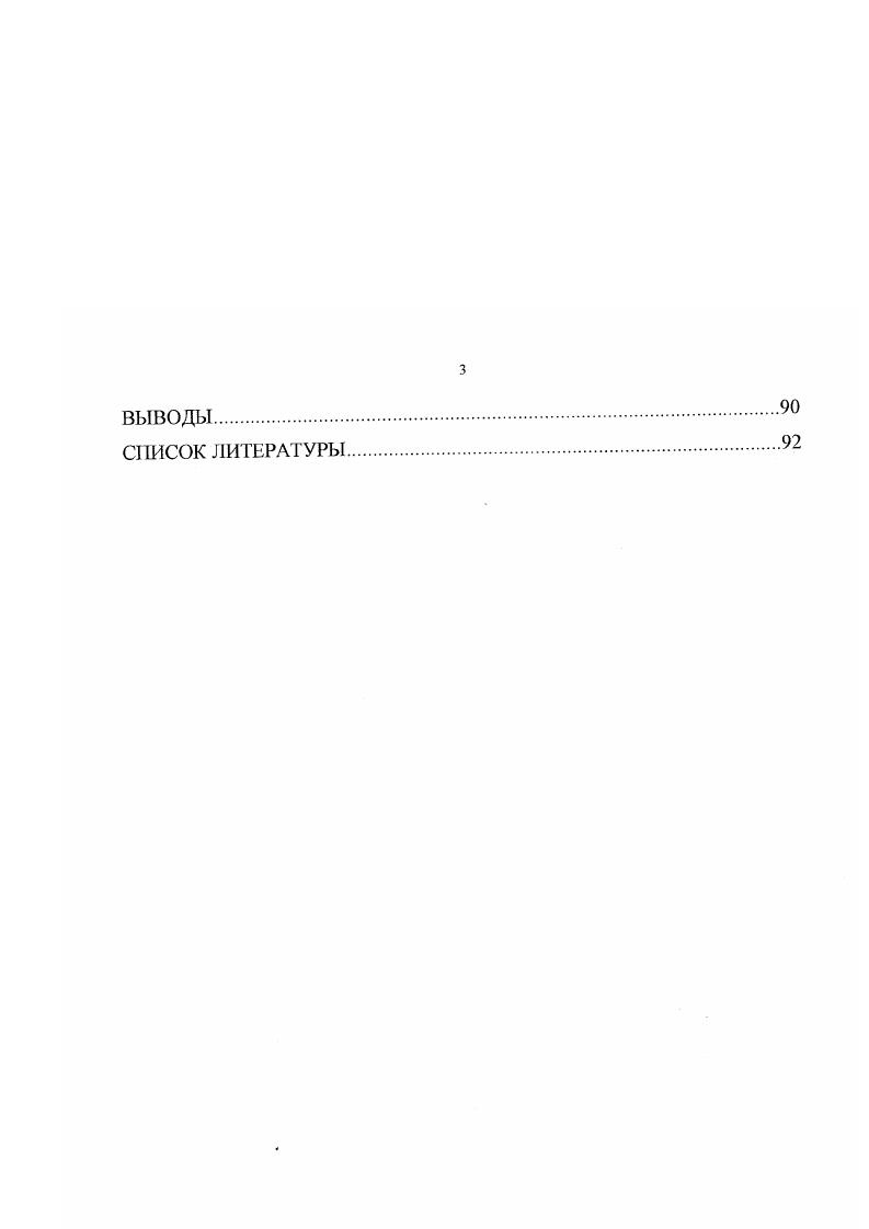 1.2. Действие стрессовых факторов на синтез белка