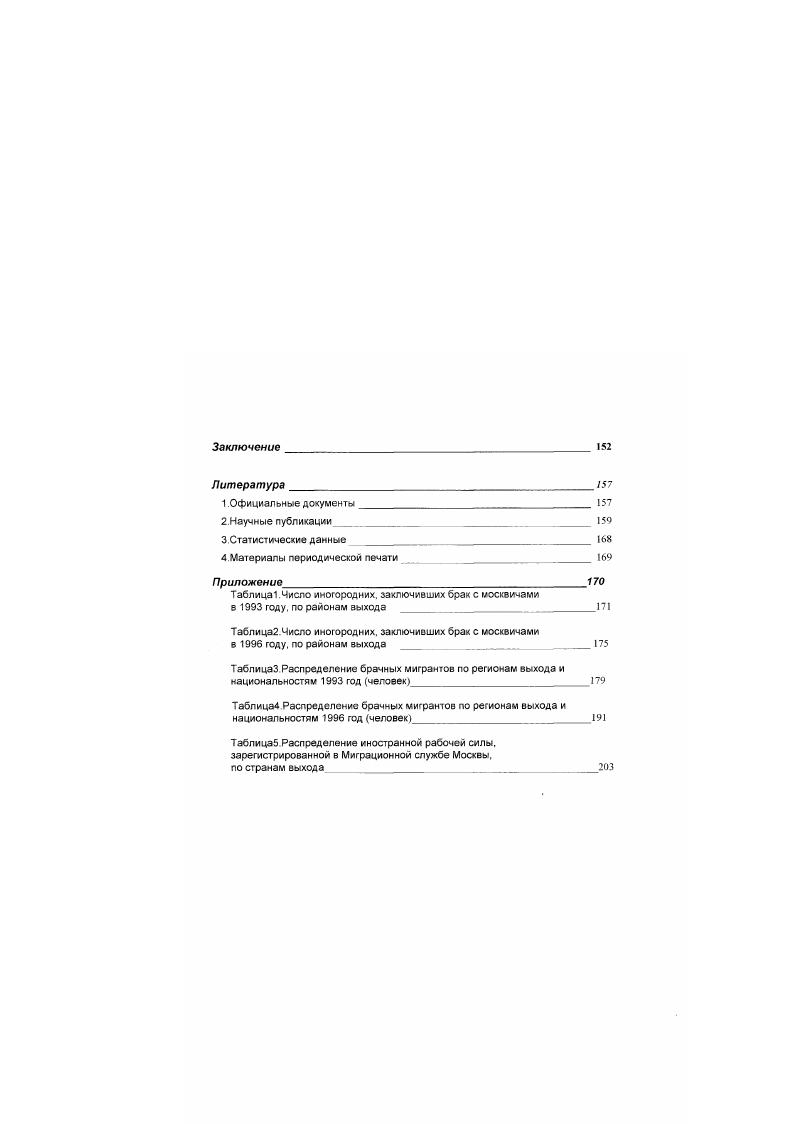 1.2. Попише и сосав факторов мн рации 