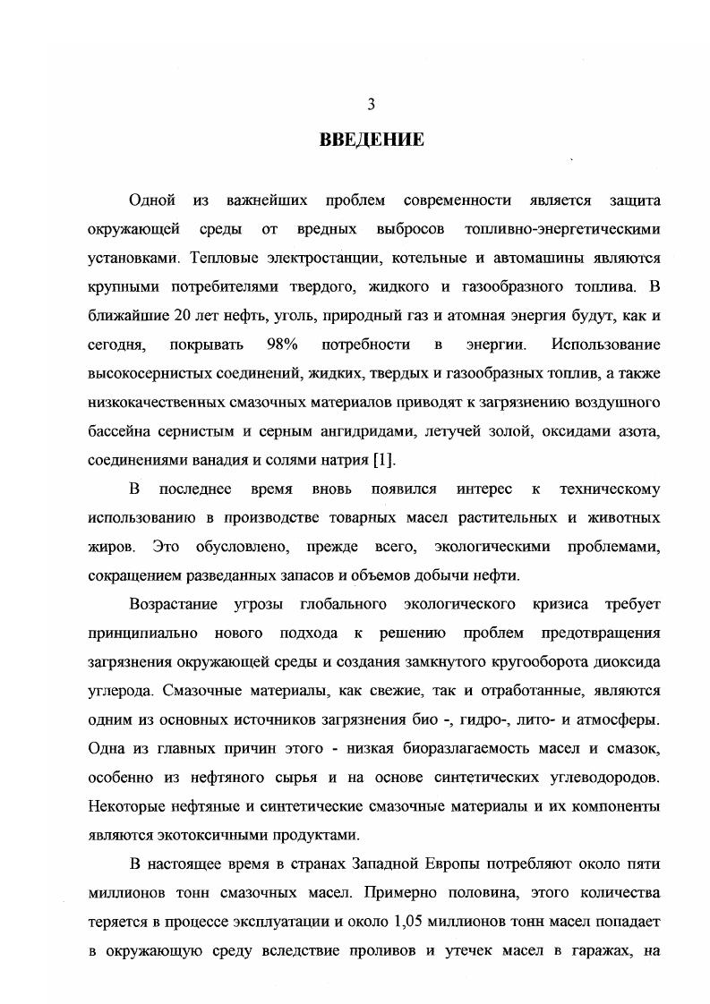 1.2 Трение, износ и смазка в червячных передачах 