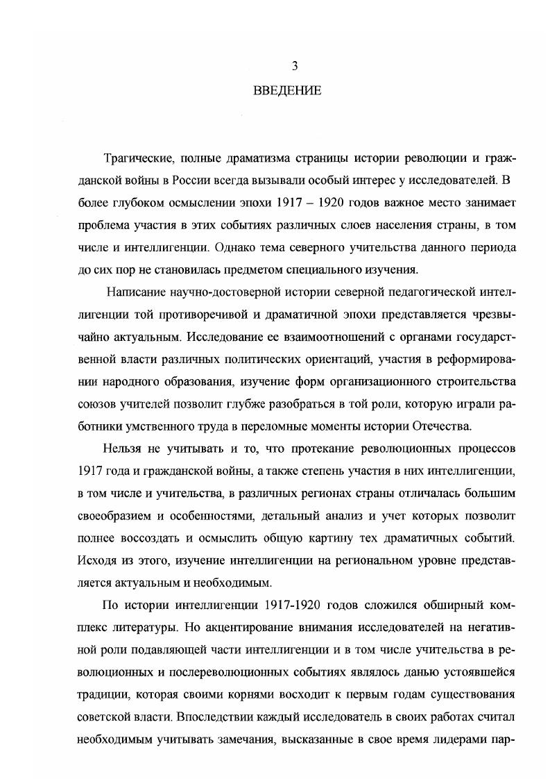 1.1. Учительство и народное образование России и Европейского