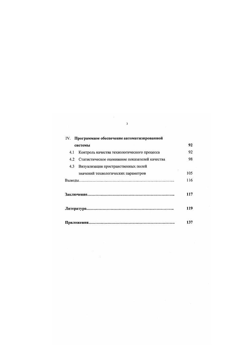 1.2 Технологический процесс формирования резистивных слоев. 
