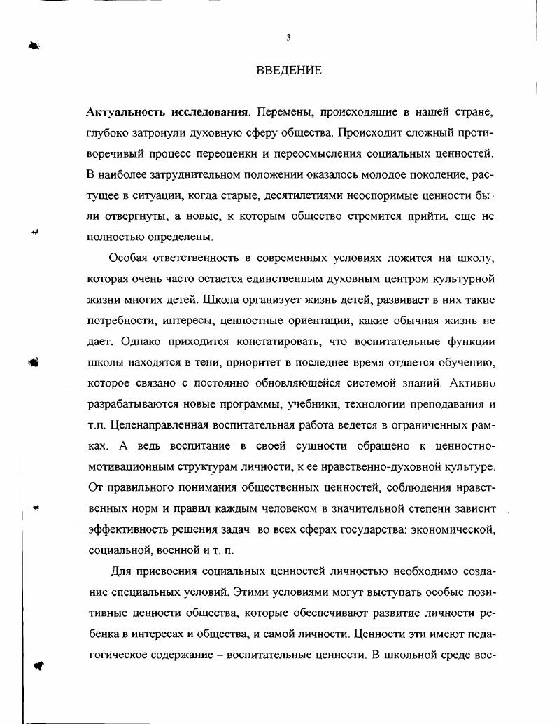1.2. Особенности школьной жизни учащихся начальных классов