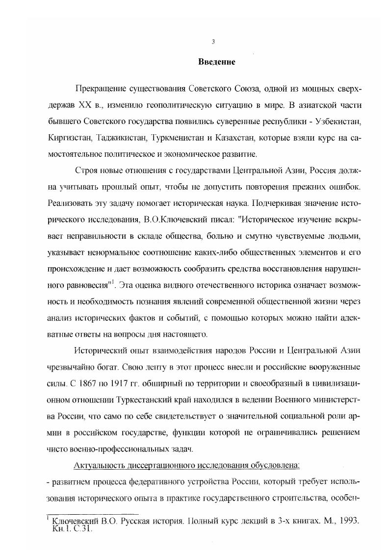 управления Российской империи в Центральной Азии.