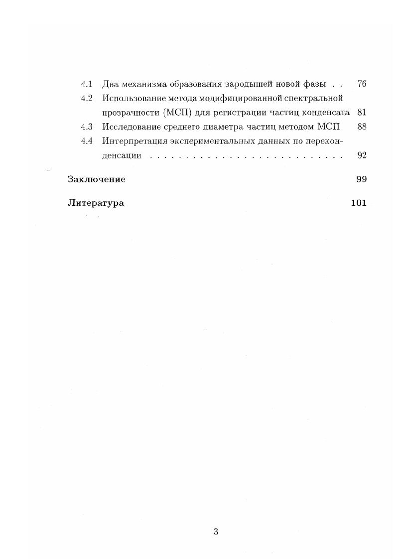 2.2 Режимы испарения вещества с поверхности частицы . . 