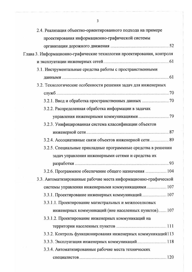масштабе картыисточника. Определяется замкнутым контуром и его внутренней областью, например, лес, озеро. Наиболее полно геометрические формы представления пространственных объектов определены в i , . Точка пара координат X, . Метка маркировочная точка. Отрезок линия, соединяющая две точки. Вершина начальная или конечная точка отрезка. Дуга линия упорядоченный набор связных отрезков или вершин. 