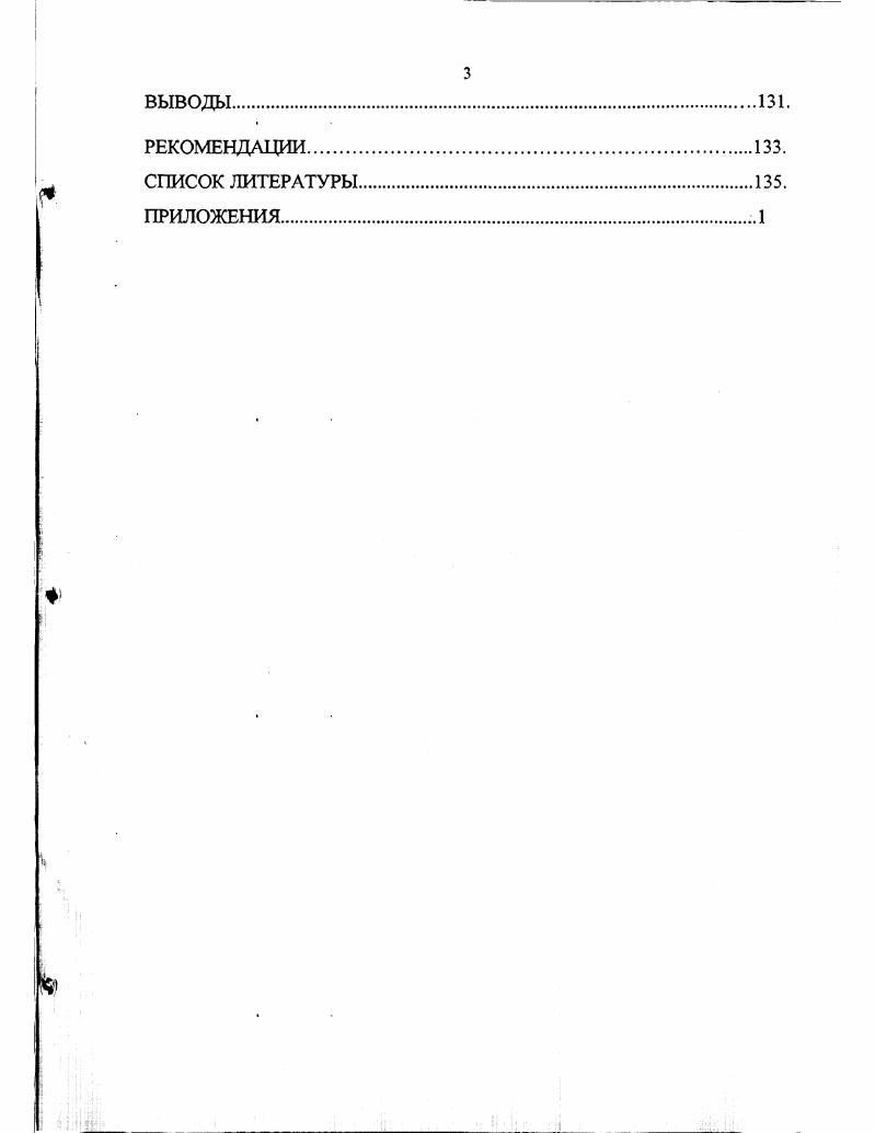 1.1 Роль и место физического воспитания в гармоничном