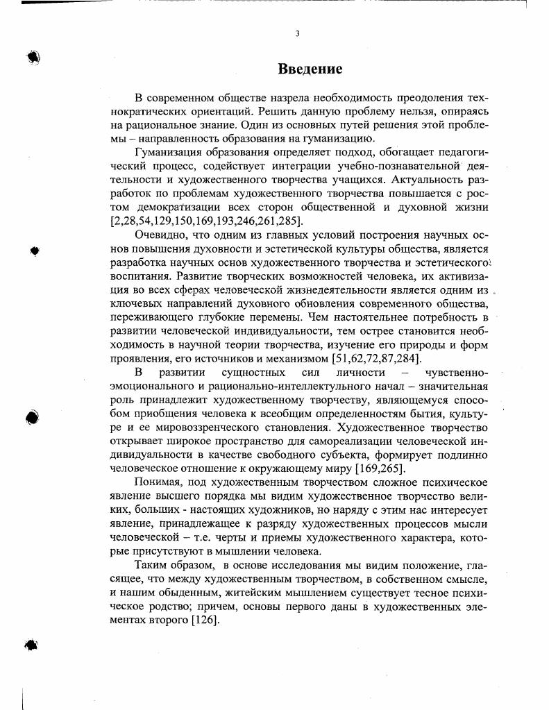 2.1. Культурологические знания в системе образования.