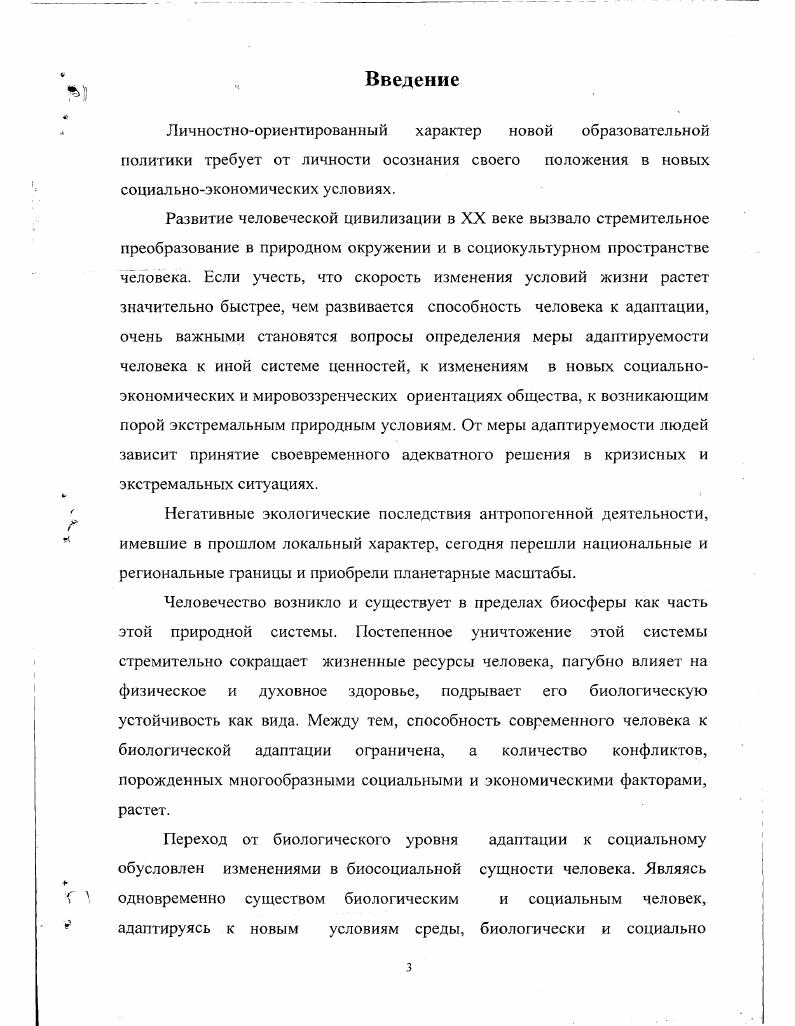 1.3. Разработка содержания эколого  экономического