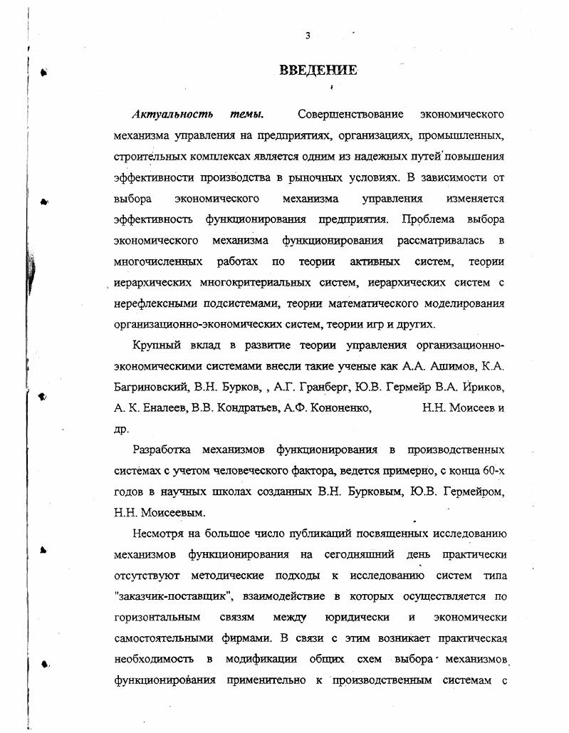 1.1. Моделирование процесса принятия решений поставщиком 