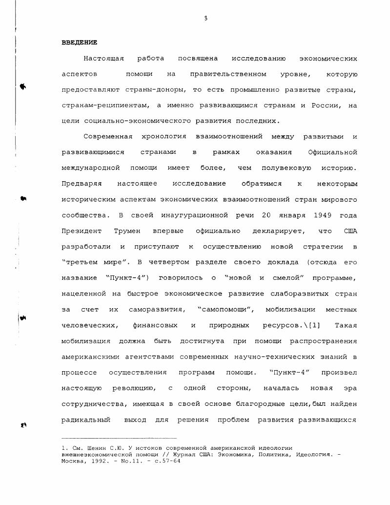 1.2.1. Сущность Официальной международной помощи на цели развития