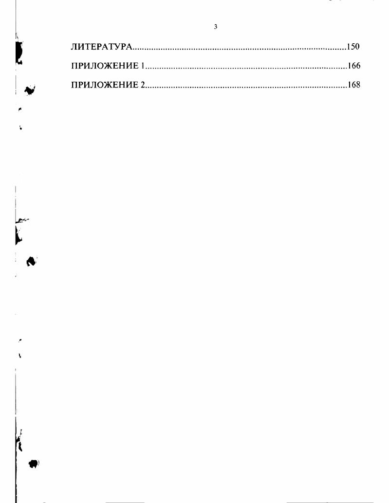 1.1. Финансовый рынок и особенности его формирования в России.