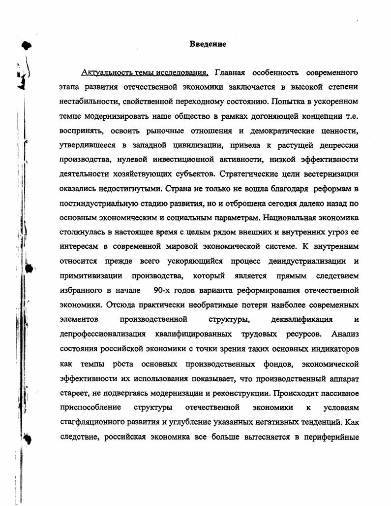 1.1.Политикоэкономическое содержание налоговых отношений.