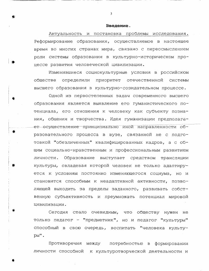 обучения и модели готовности студентов к ее реализации . . . 