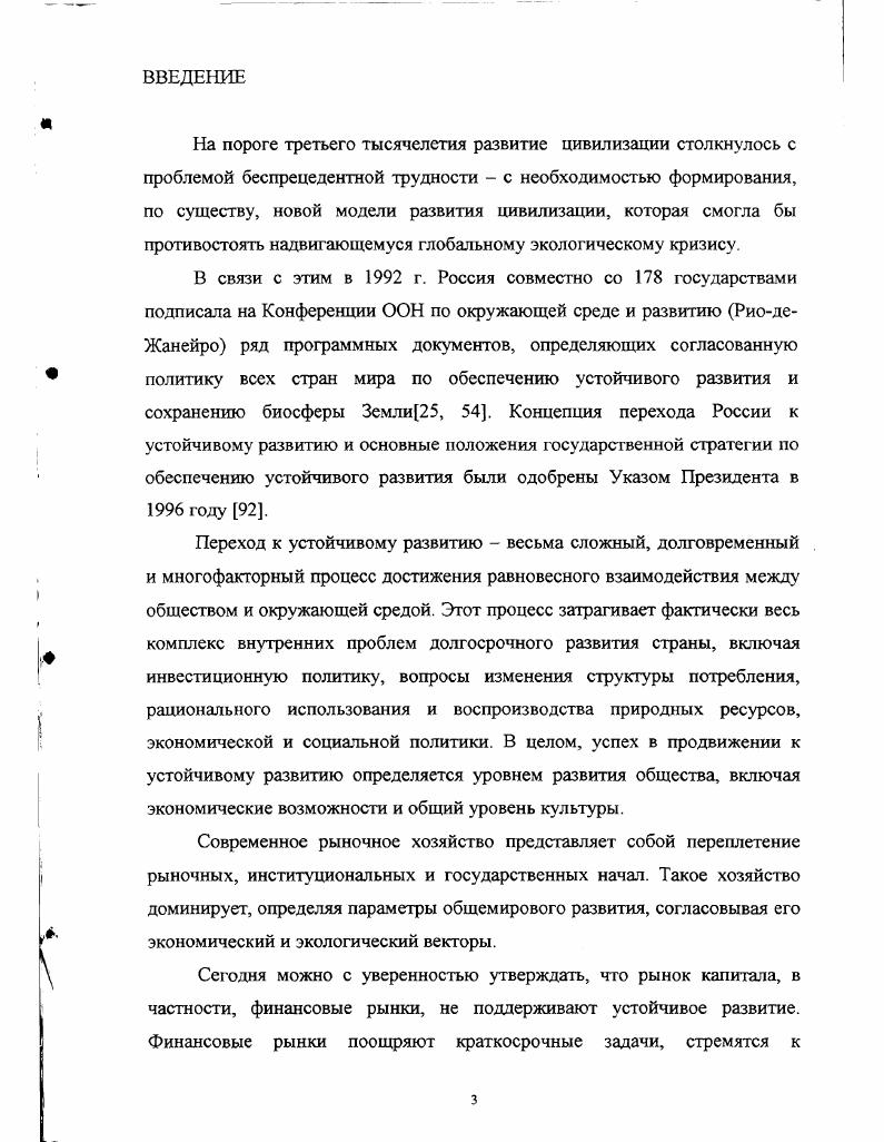 системе ограничений вводимых общественными отношениями. 