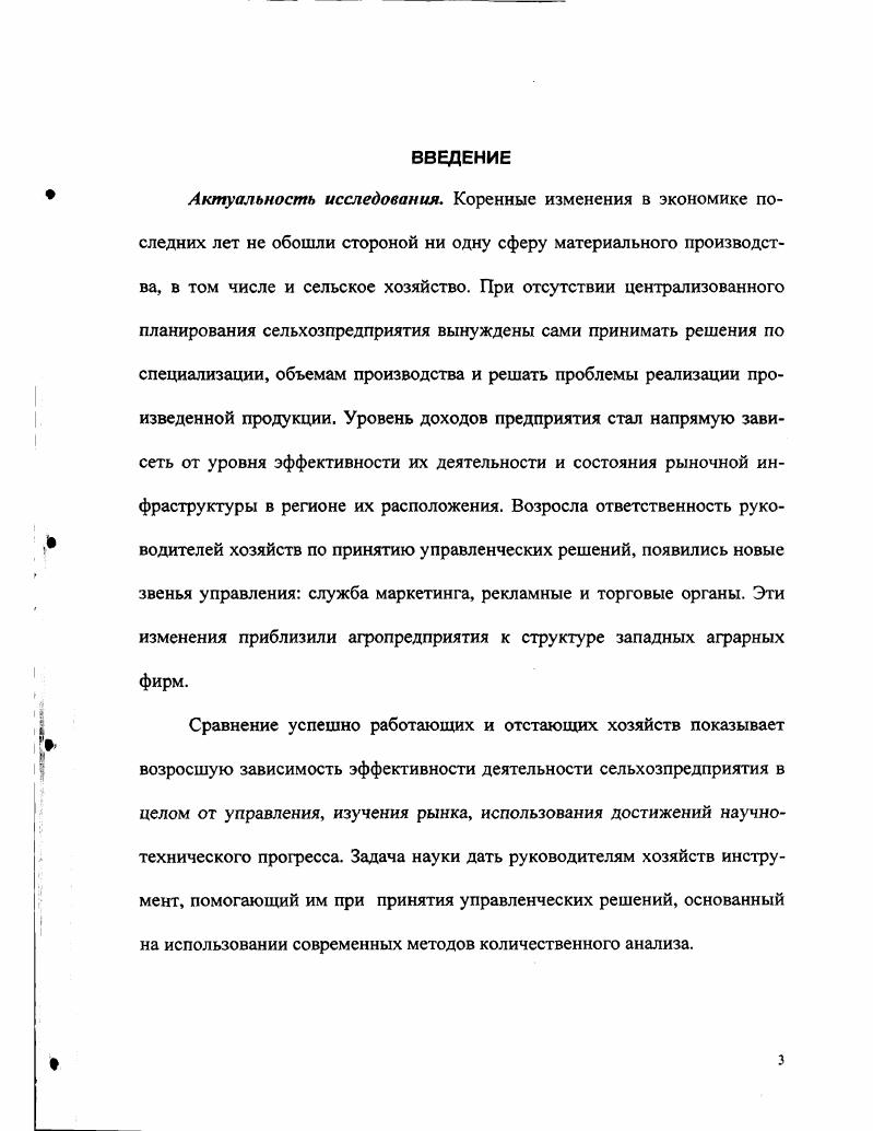 1.2 Анализ существующих методов принятия решений в условиях