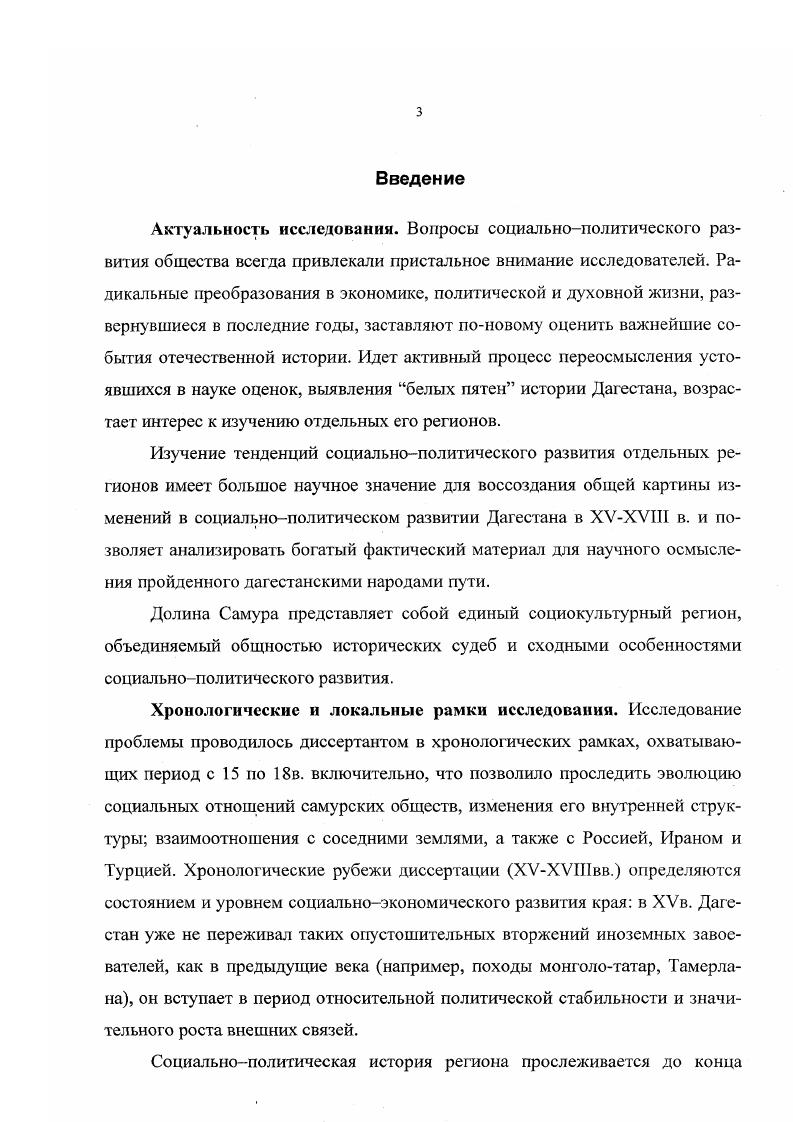а Взаимоотношения с Ираном, Турцией и Россией в XVII1 четв. XVIII вв.