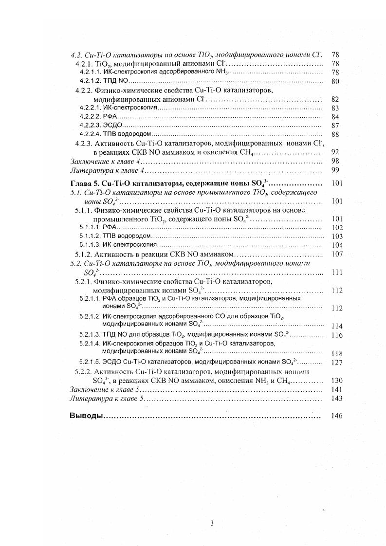 1.1.1. Реакции глубокого окисления углеводородов, СО и Н2