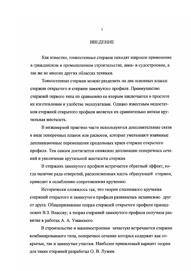 1.3 Постановка задачи исследования. 