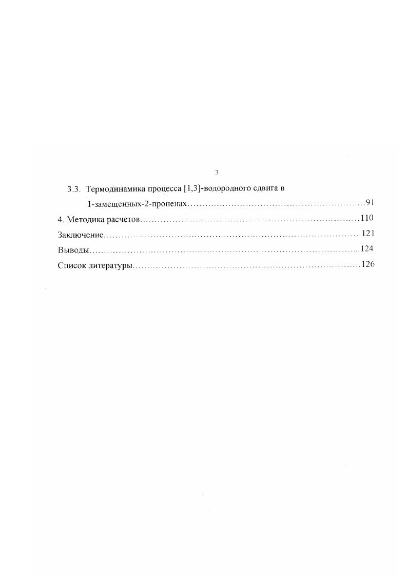 1.1.1. Структурная нежесткость и конформационная изомерия