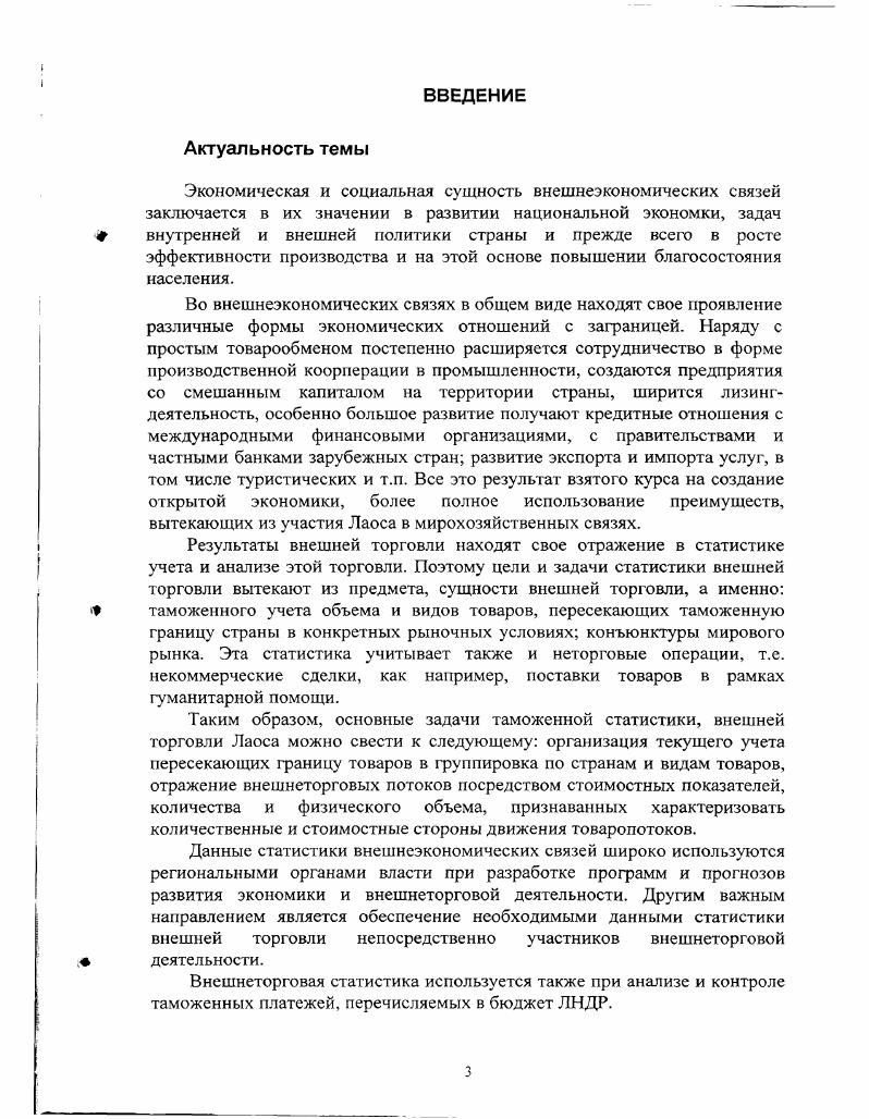 ОБЪЕКТ СТАТИСТИЧЕСКОГО ИССЛЕДОВАНИЯ