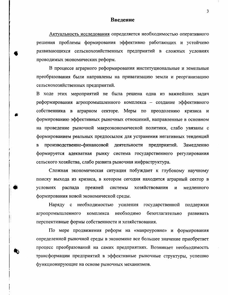 и устойчивого развития предприятия 