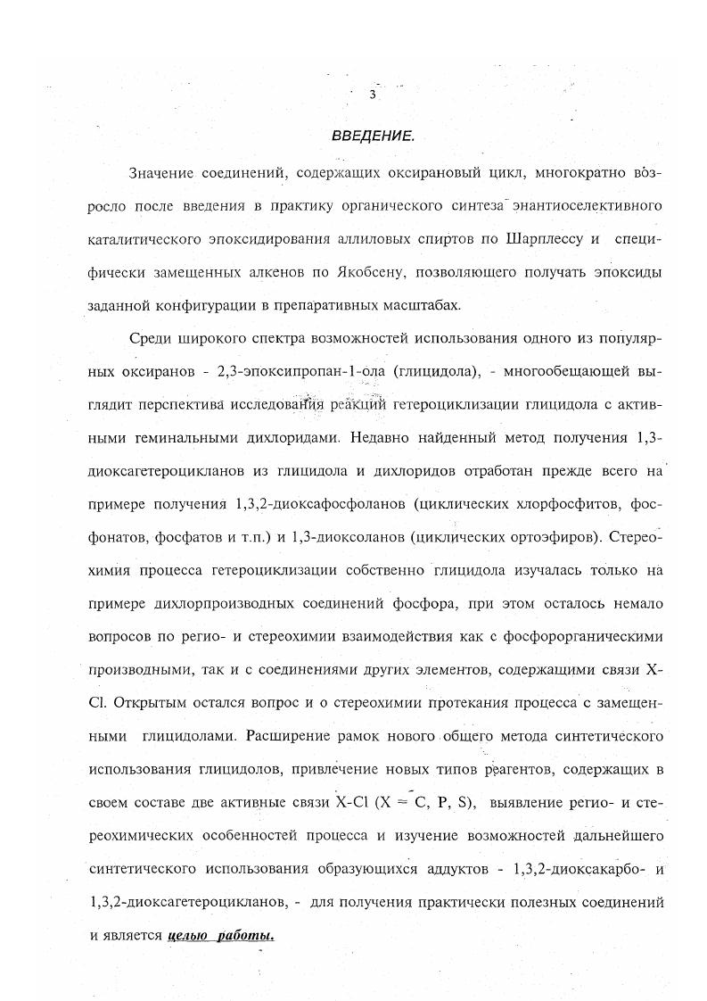 содержащих 2карбо или 2гстсроатомный фрагмент.