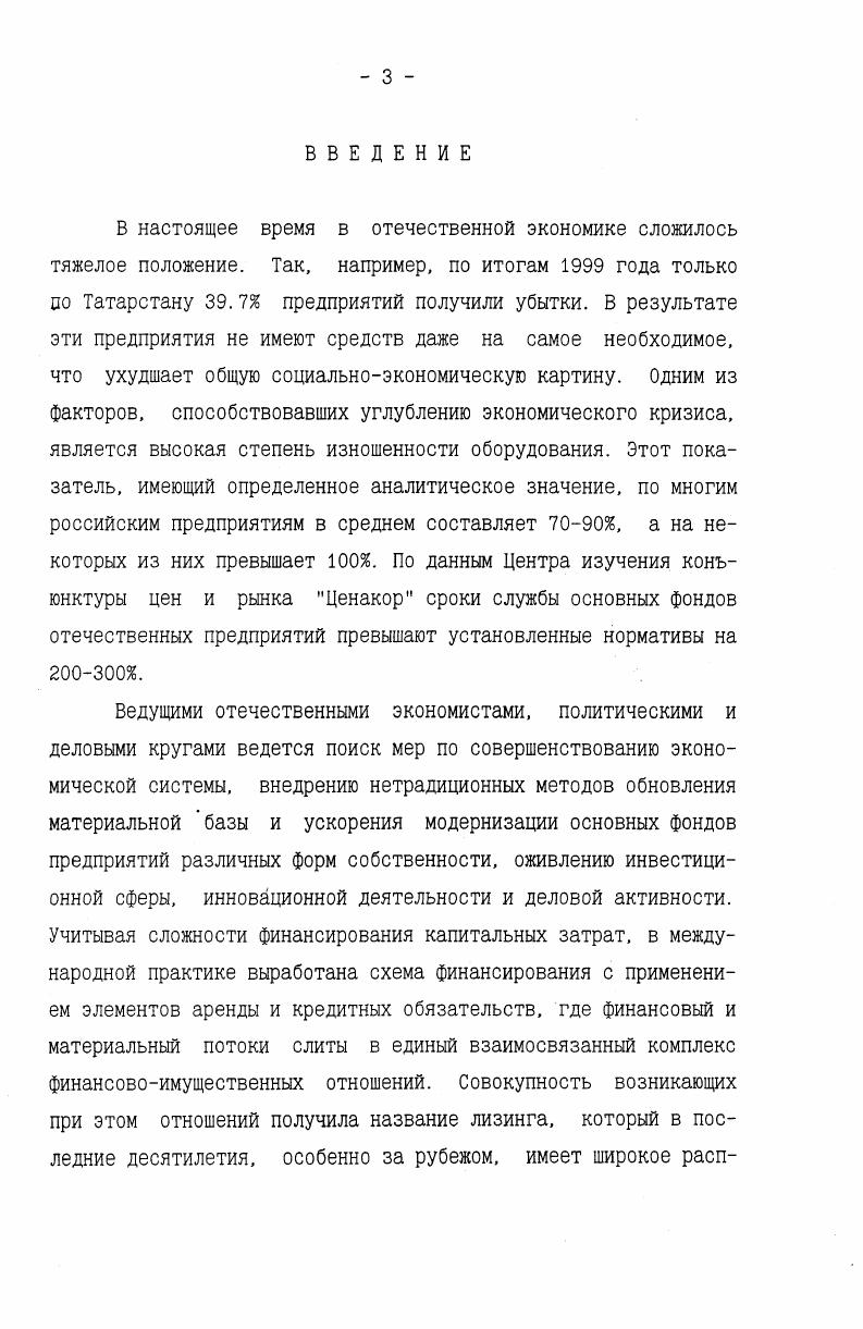 МЕСТО И РОЛЬ В ЭКОНОМИЧЕСКОЙ СИСТЕМЕ. 