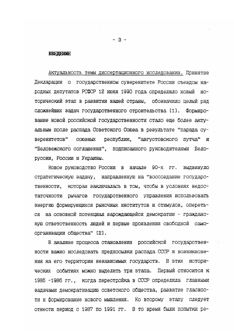 Осуществление судебноправовой реформы в Российской Федерации. 