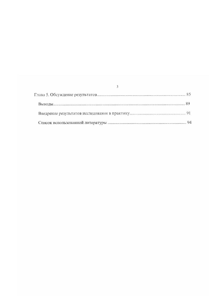Глава 2. Состав видов рыб литорали Южного Байкала и состояние ихтиофауны