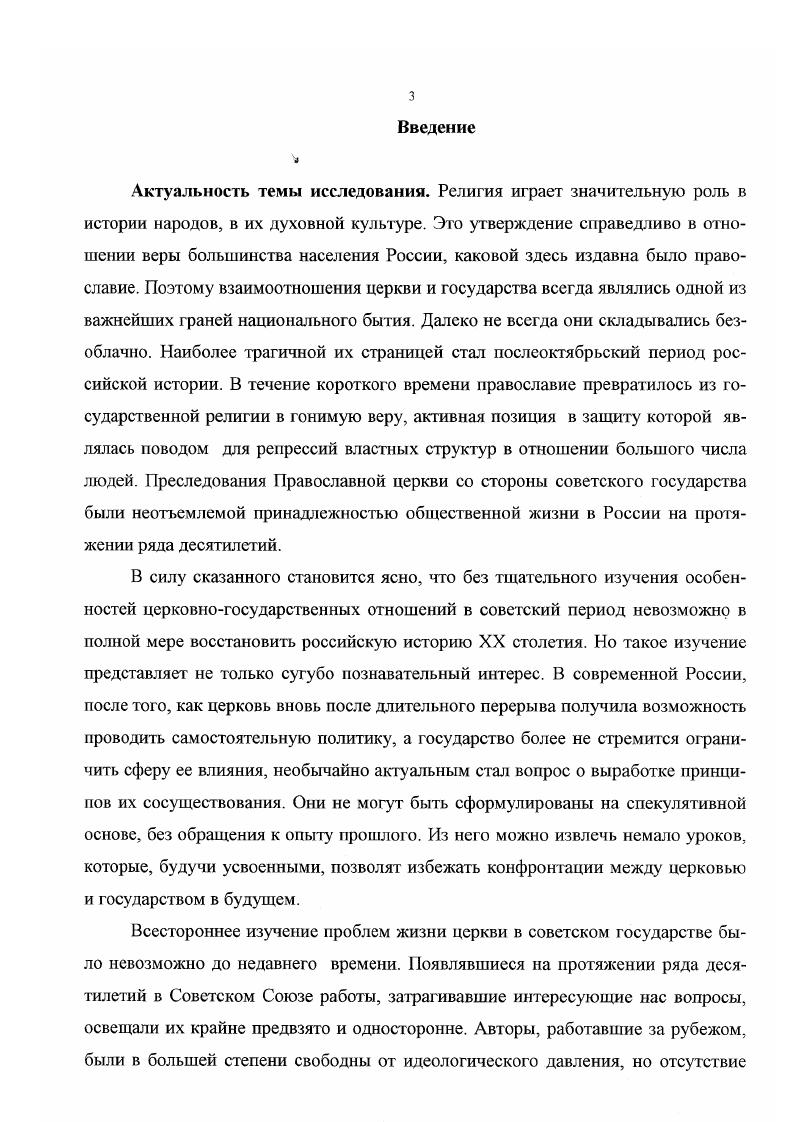 церкви в период революции и Гражданской войны