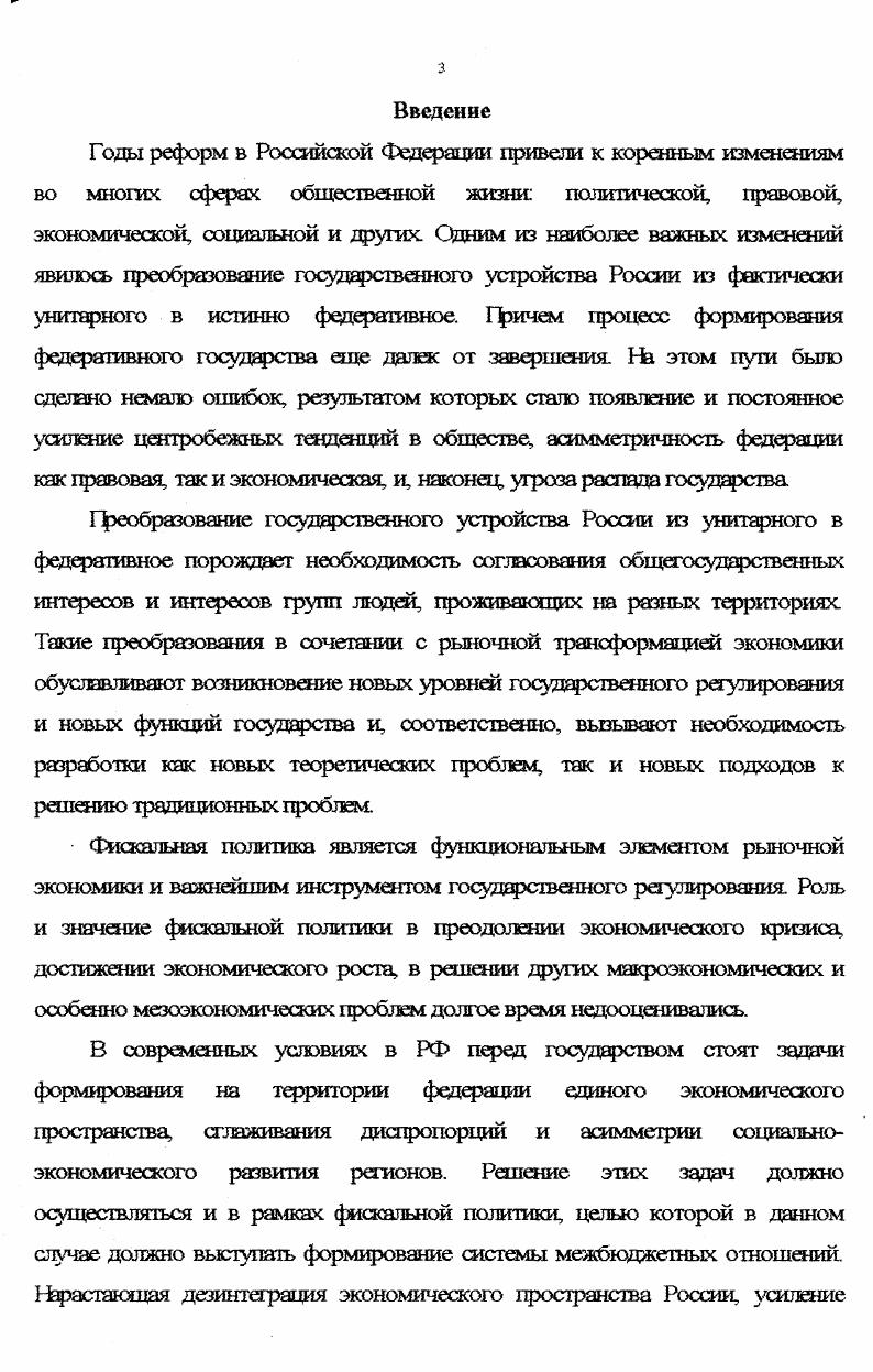 1.1 Уровни и функции государственного регулирования экономики