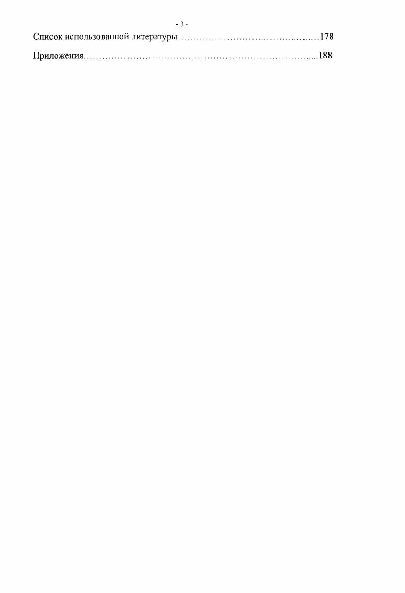 Глава 3. Методические рекомендации по формированию стратегий многонациональных компаний на развивающихся рынках на примере компании Оливетти.